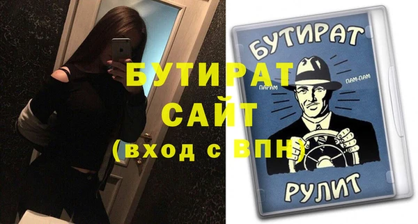 бутират Горняк